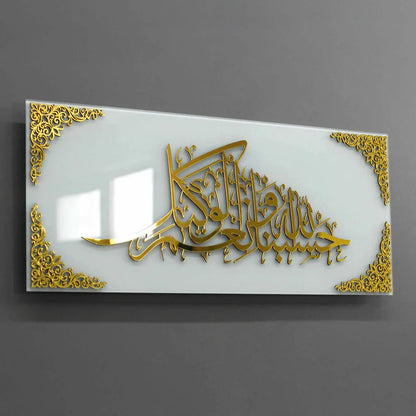 Framed MASHA ALLAH 3D Wall Art  حسبنا الله ونعم الوكيل