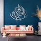 Bismillah Wall Calligraphy | Islamic Wall Art | Home Wall Decor