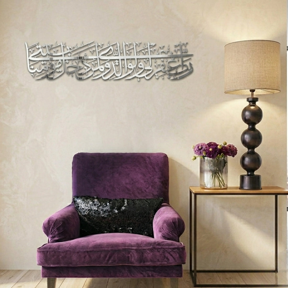 Islamic Wall Art Dua for Parents - Premium Acrylic Calligraphy