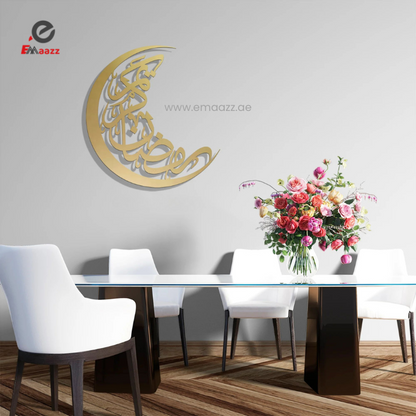 Ramadan Kareem Wall Decor | Acrylic Wall Decoration | Muslim Gifts