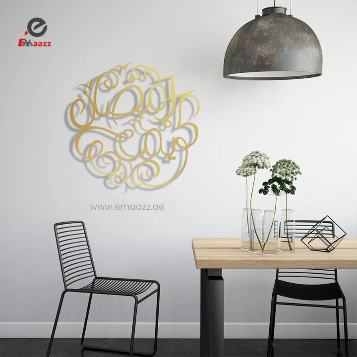 Ramadan Kareem Wall Decoration | Acrylic Calligraphy Art | Muslim Home Decor