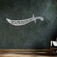 Zulfiqar Sword - Sword of Ali علیہ السلام - Islamic Wall Decal - Moharram Wall Decal
