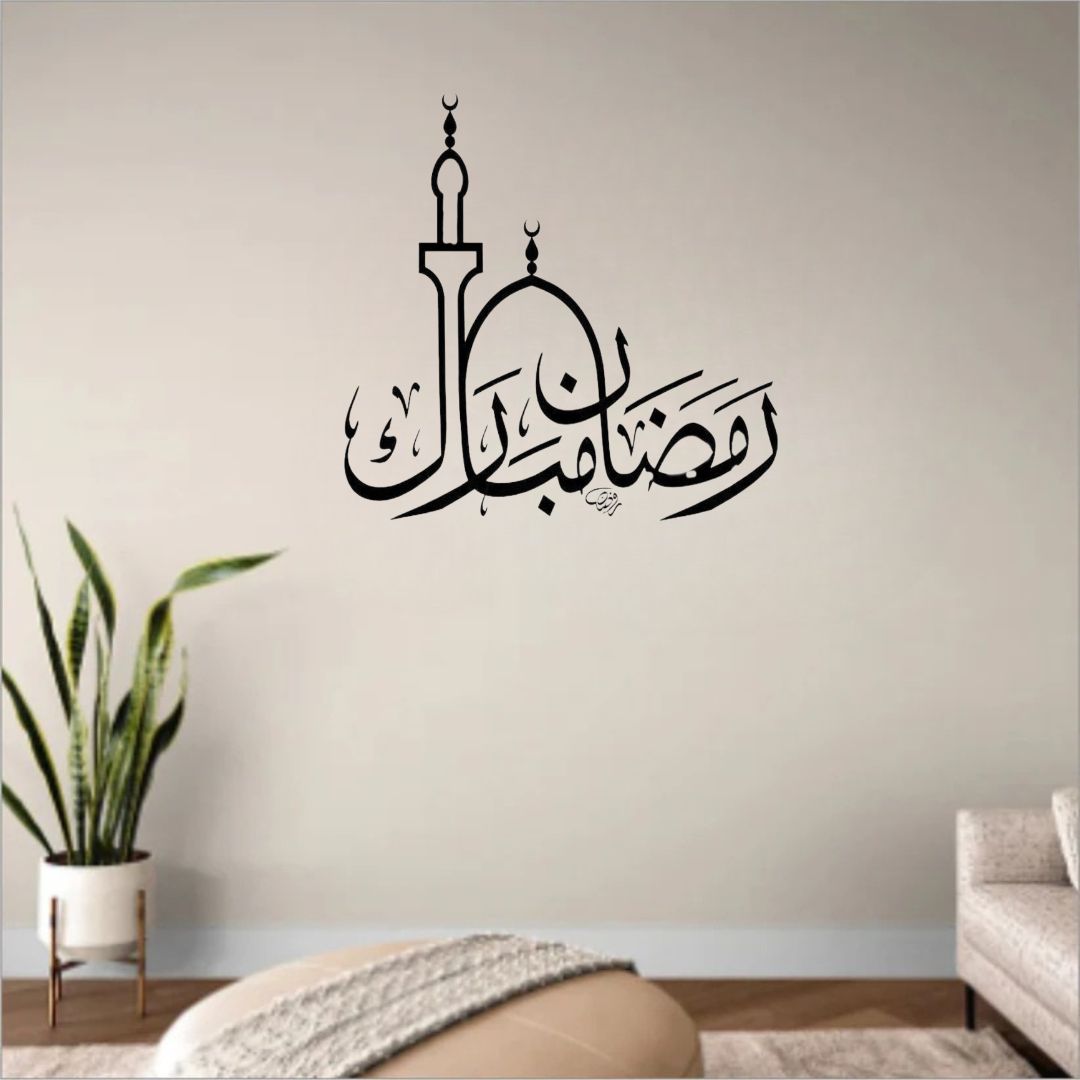 Ramadan Mubarak | Acrylic Wall Decor | Islamic Calligarphy Ramadan | Ramadan Kareem