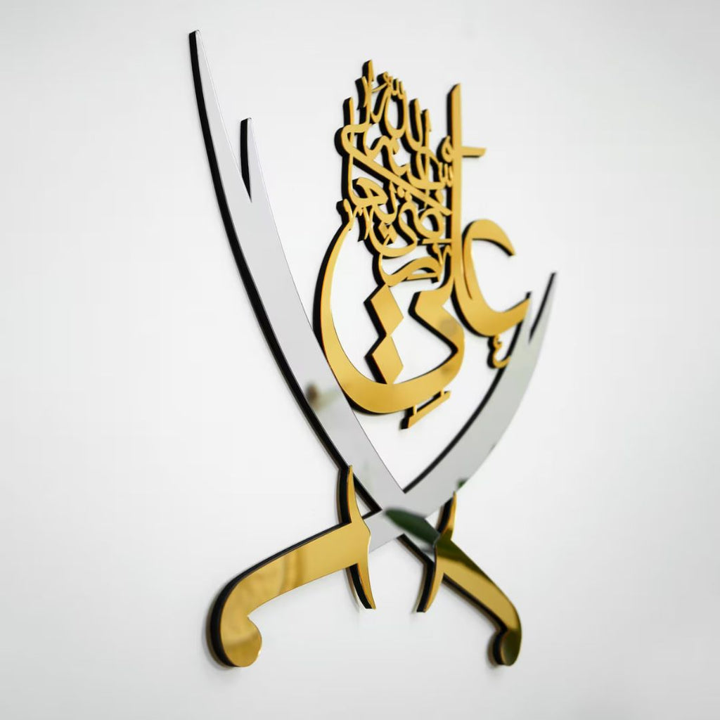 Hazrat Ali علیہ السلام & Swords - Moharram Wall Decal