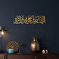 Salawat Acrylic Wall Art (Darood Sharif)