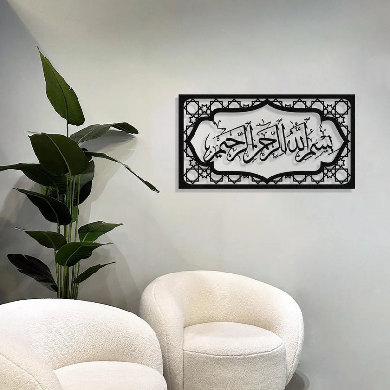 Bismillah Wall Frame  Acrylic Islamic Calligraphy Wall Art