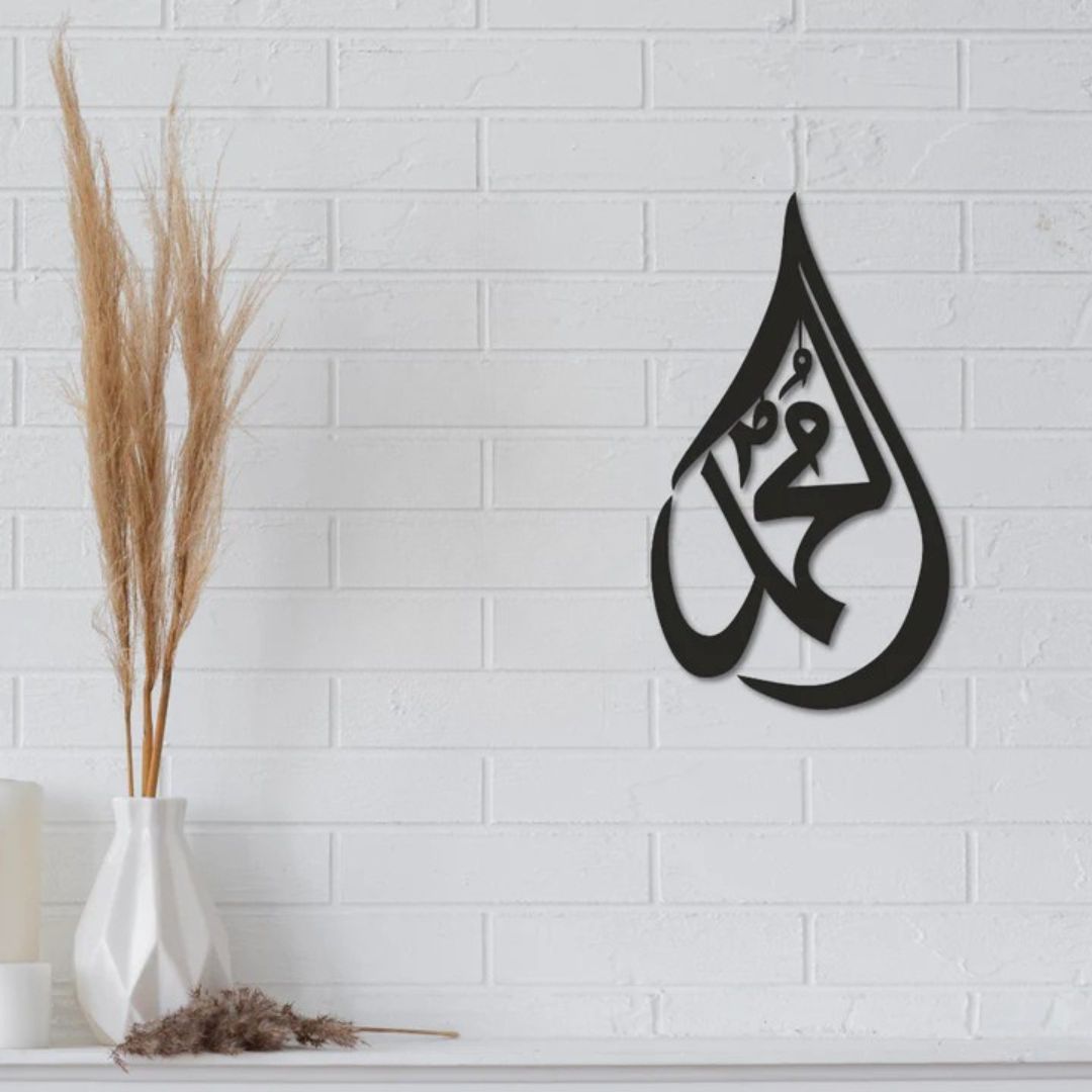 Muhammad ﷺ Name - Droplet Calligraphy - Islamic Acrylic Wall Art