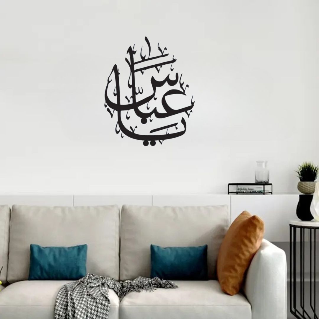 Ya Abbas - Moharram Wall Decor - Islamic Calligraphy