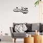 Ya Hussain علیہ السلام - Moharram Wall Decal