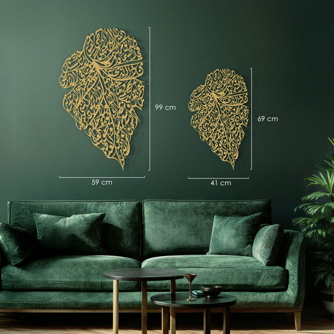 Ayatul Kursi Acrylic Islamic Wall Art (Leaf Pattern)