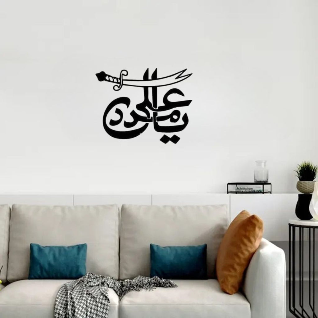 Ya Ali Madad With Sword - Moharram Wall Decal - Islamic Calligraphy