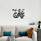 Ya Ali Madad With Sword - Moharram Wall Decal - Islamic Calligraphy