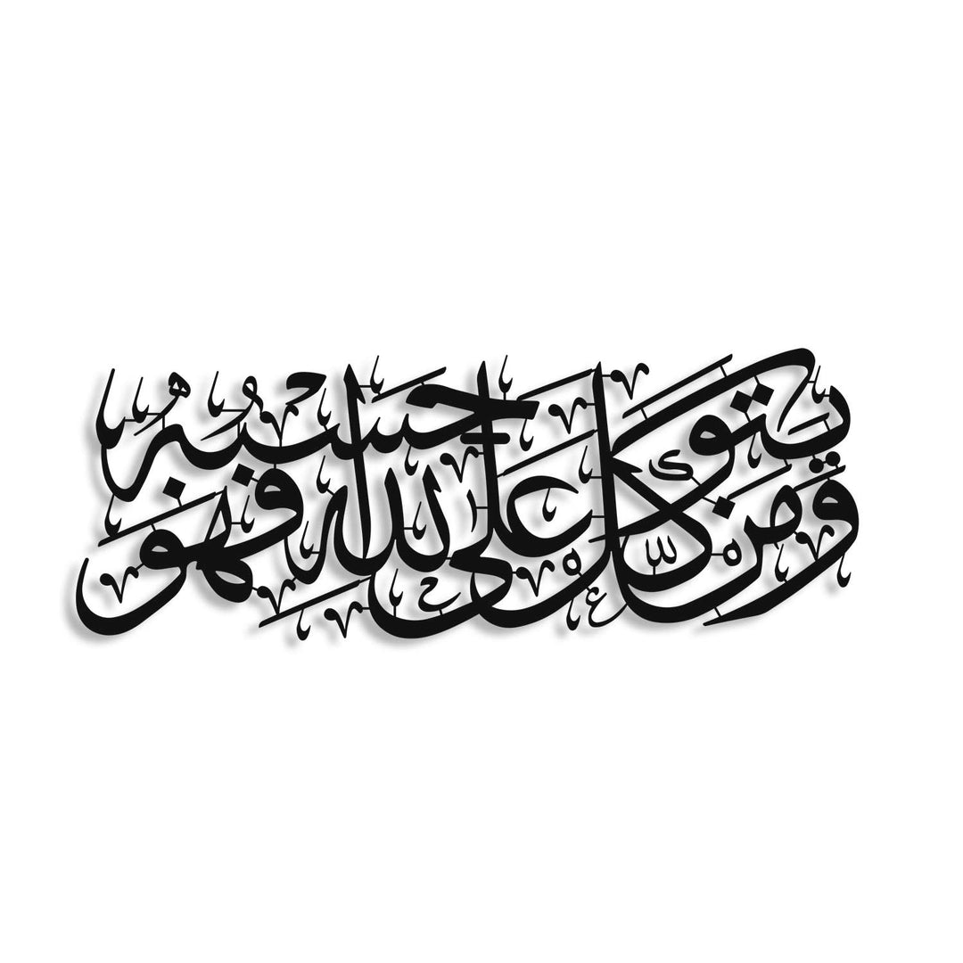 Tawakkul Acrylic Islamic Wall Art