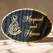 Custom Couple Name Plate – Oval Islamic Calligraphy Design
