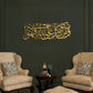 Tawakkul Acrylic Islamic Wall Art