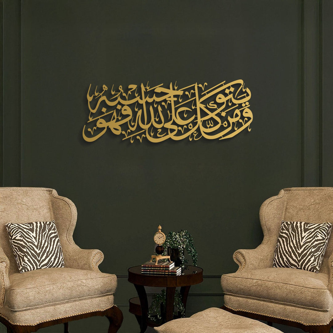 Tawakkul Acrylic Islamic Wall Art