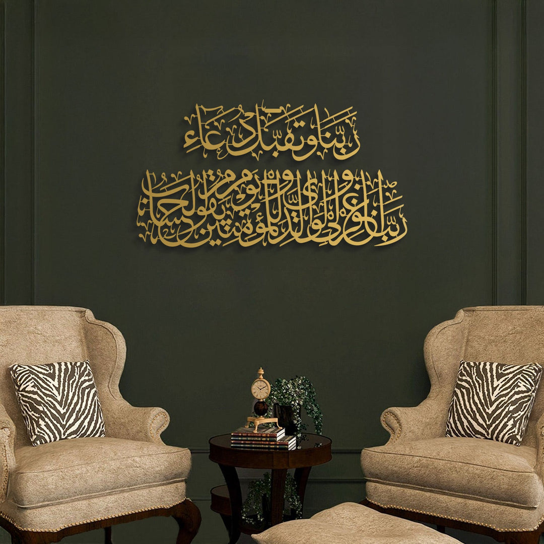 Prayer for Salah Acrylic Islamic Wall Art