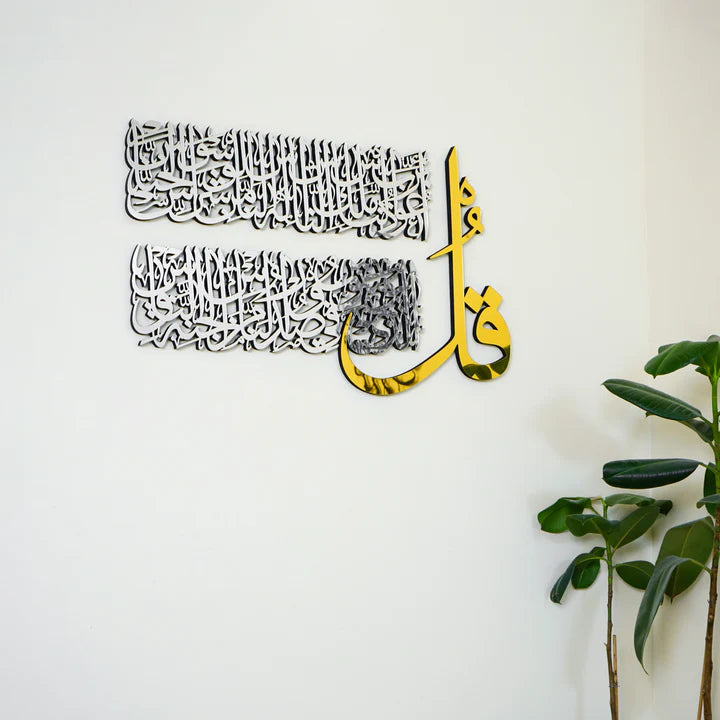 4 Quls Surah Al Falaq, An Nas, Al Kafirun, Al Ikhlas Wooden Islamic Wall Art