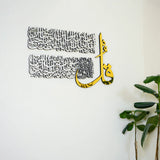 Surah An-Nas | Islamic Acrylic Wall Art | Islamic Wall Decor