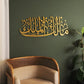 MUM-519 "Malik-ul-Mulk" Islamic Wall Art – Arabic Calligraphy Décor