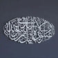 Durood Sharif Islamic Wall Art - Acrylic Calligraphy
