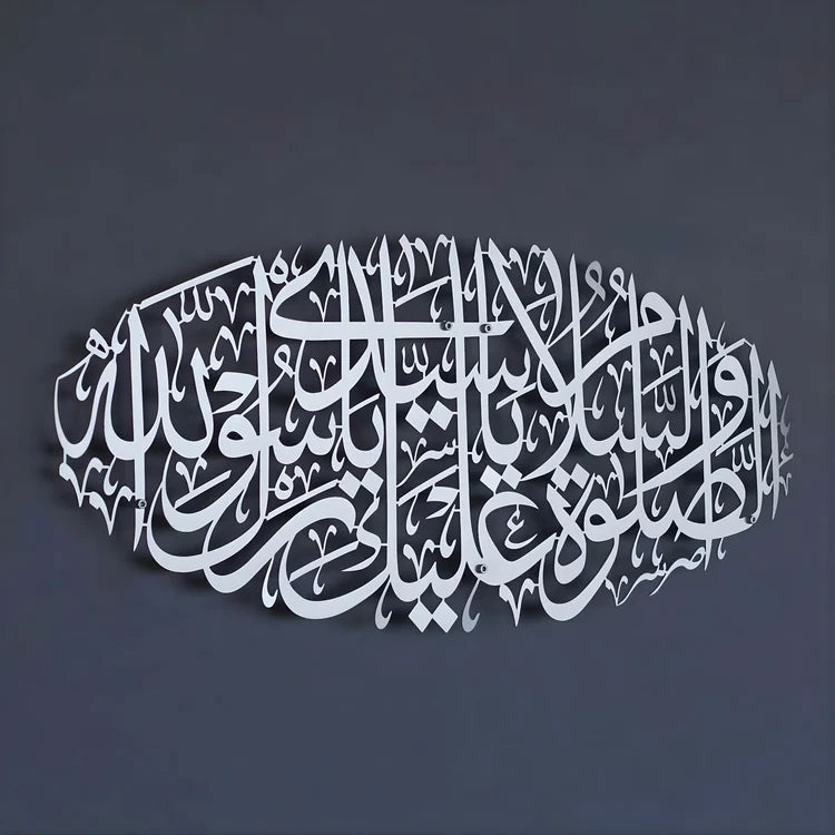 Durood Sharif Islamic Wall Art - Acrylic Calligraphy