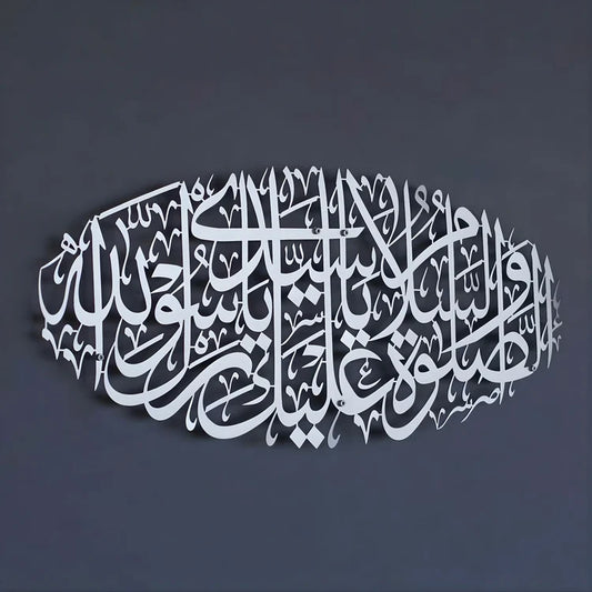 Durood Sharif Islamic Wall Art - Acrylic Calligraphy