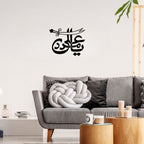 Ya Ali Madad With Sword - Moharram Wall Decal - Islamic Calligraphy