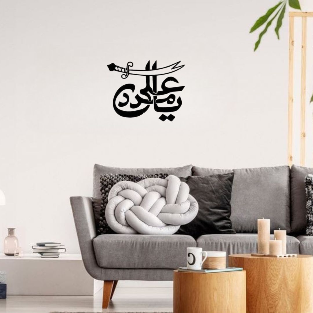 Ya Ali Madad With Sword - Moharram Wall Decal - Islamic Calligraphy