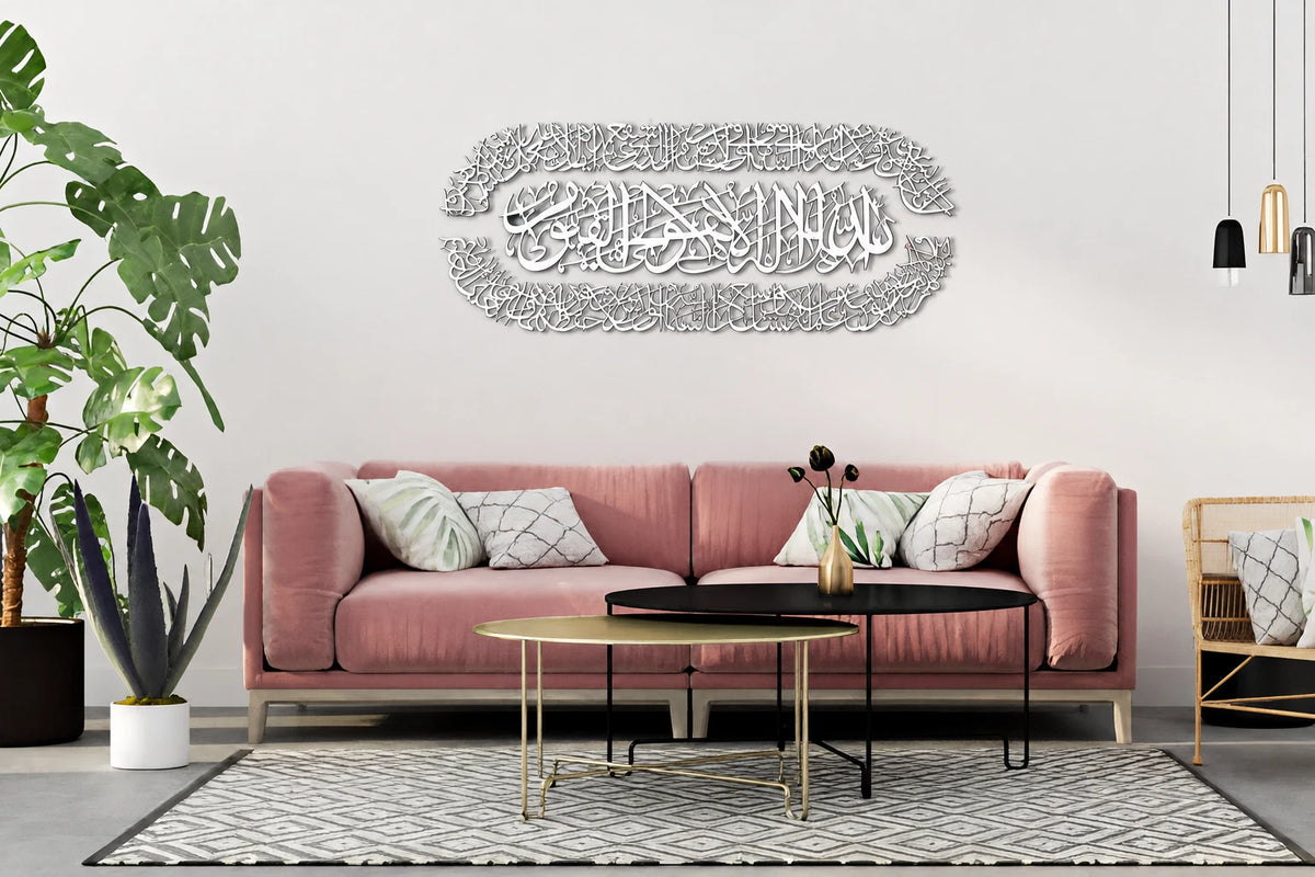 Ayatul Kursi Islamic Wall Art Quran Verse Arabic Calligraphy Muslim Home Decor