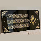 Ayatul Kursi Wall Frame - Islamic Home Decor