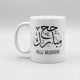 Premium Hajj Mubarak Coffee Mug 5
