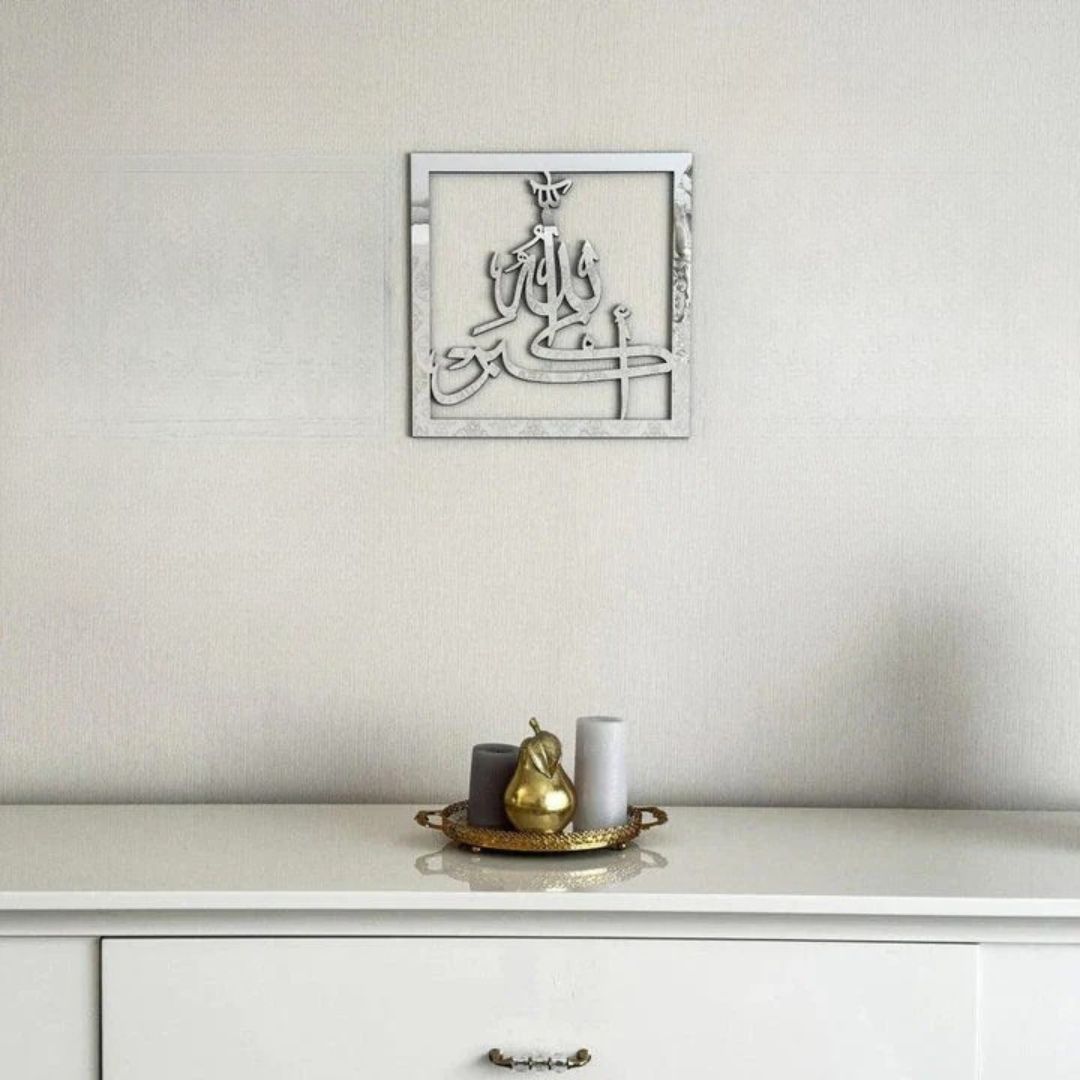 Subhan Allah Square Frame - Islamic Wall Art