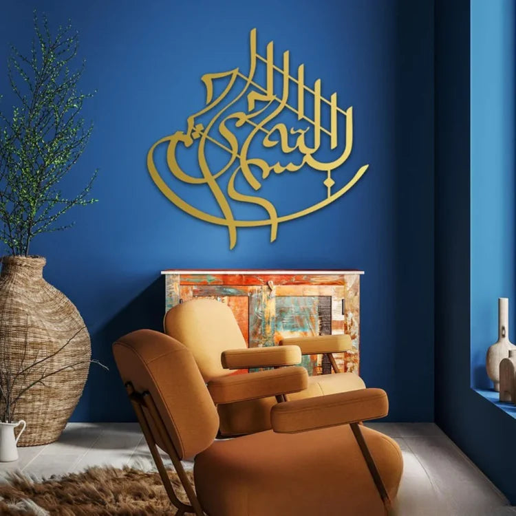 Bismillah Wall Calligraphy | Islamic Wall Art | Home Wall Decor