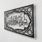 Bismillah Wall Frame  Acrylic Islamic Calligraphy Wall Art