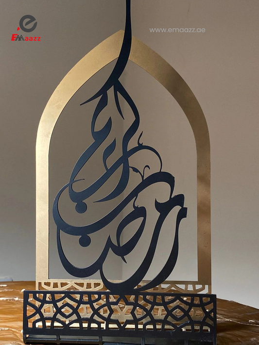 Ramadan Mubarak Tabletop Decoration | Best For Gifting | Islamic Calligraphy