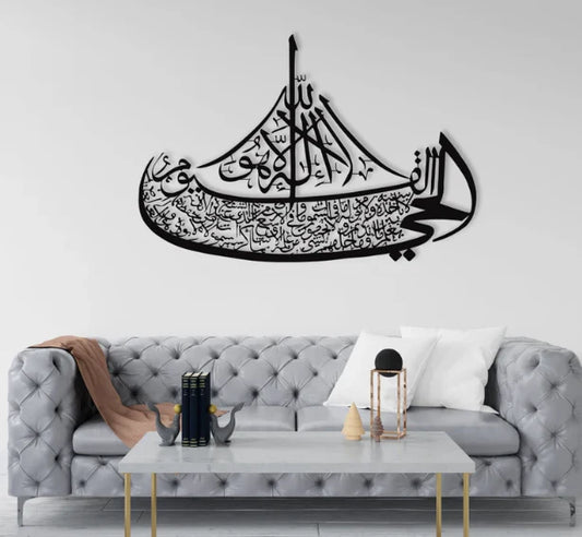 Ayatul Kursi Boat Acrylic Wall Art; Islamic Wall Art, Ayat al Kursi Home Decor, Islamic Art, Arabic Calligraphy, Ramadan Eid Gifts, Quran Gift