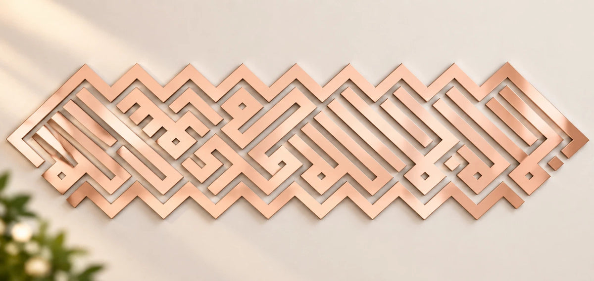 Kalima Islamic Wall Decor Acrylic Art for Home & Housewarming Gift | Modern Wall