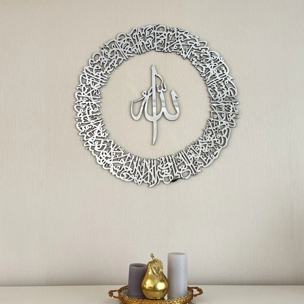 Ayatul Kursi round shape Islamic wall art Acrylic