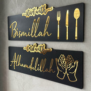 Start with Bismillah, End with Alhamdulillah - Wall Art