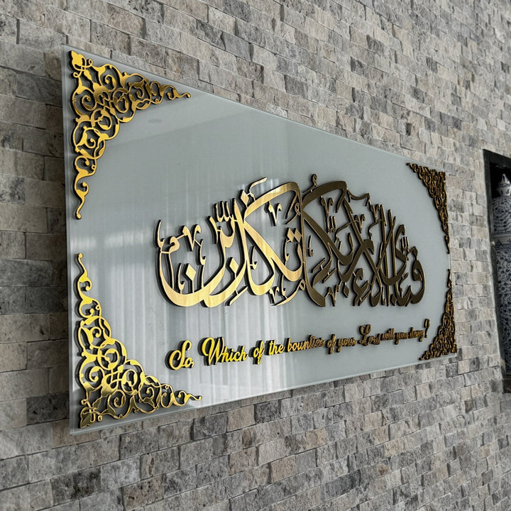 Surah Rahman Verse 13 Islamic Wall Art