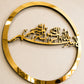 Bismillah Islamic Wall Art | Bismillah Wall Decor | Arabic Calligraphy Wall Art