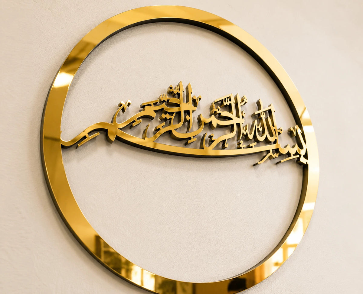 Bismillah Islamic Wall Art | Bismillah Wall Decor | Arabic Calligraphy Wall Art