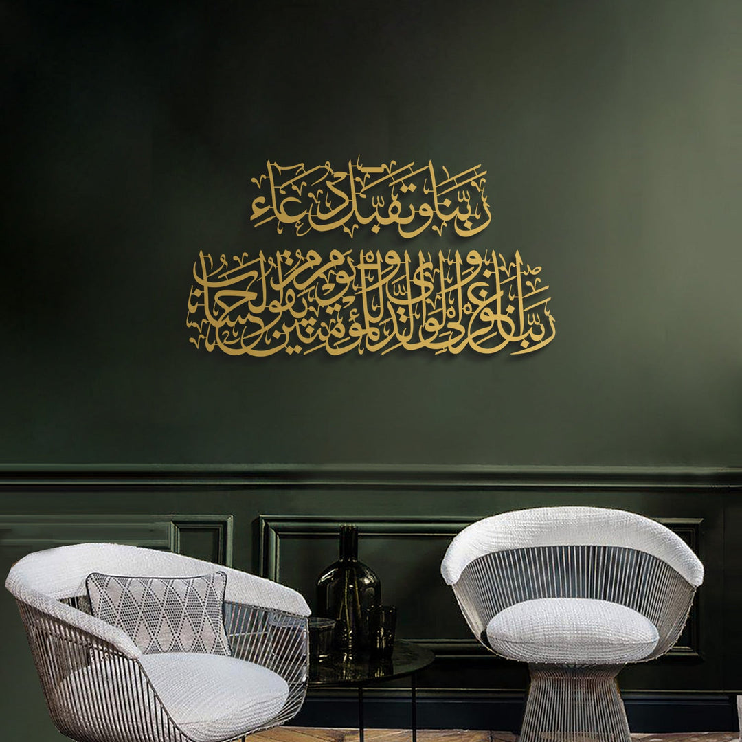 Prayer for Salah Acrylic Islamic Wall Art