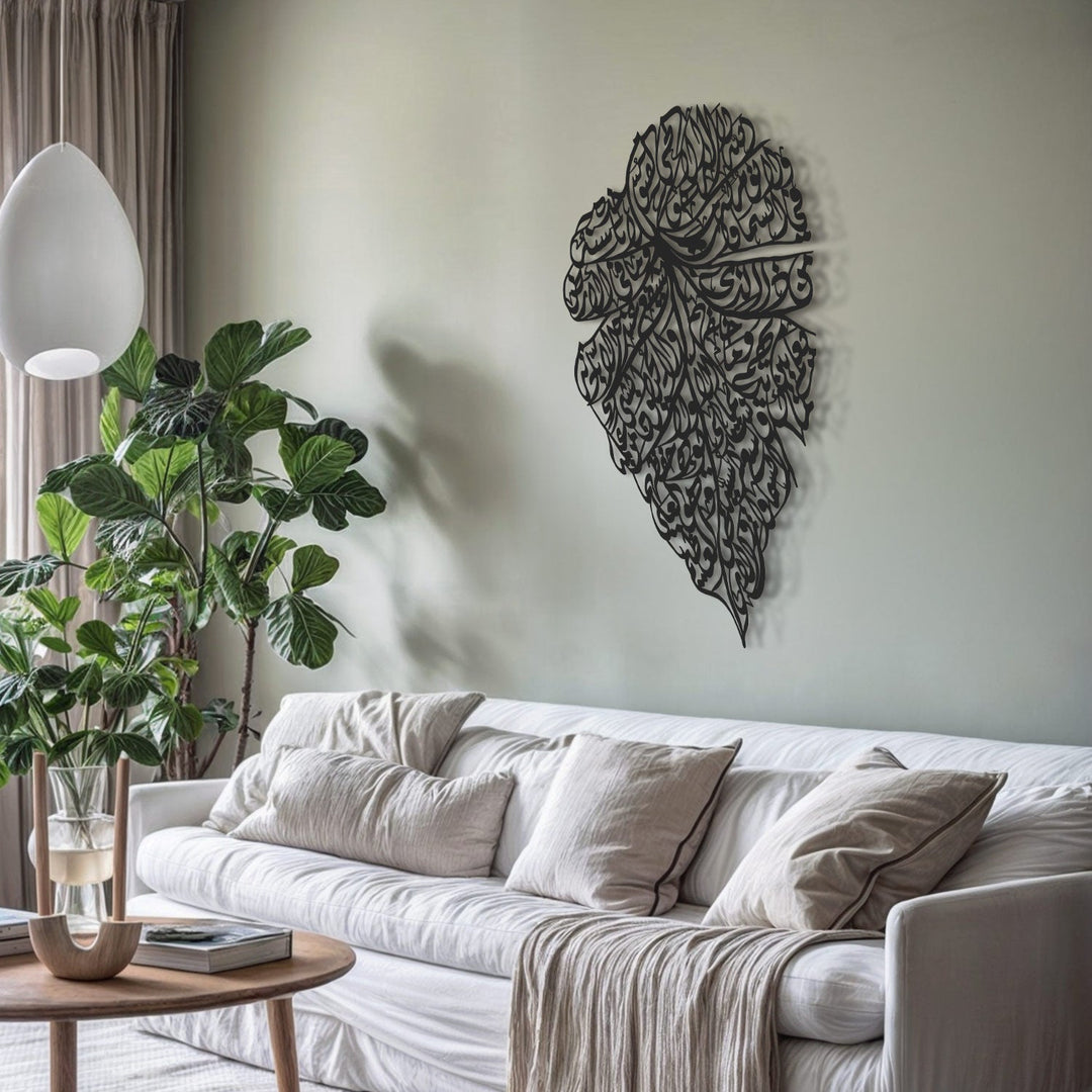 Ayatul Kursi Acrylic Islamic Wall Art (Leaf Pattern)