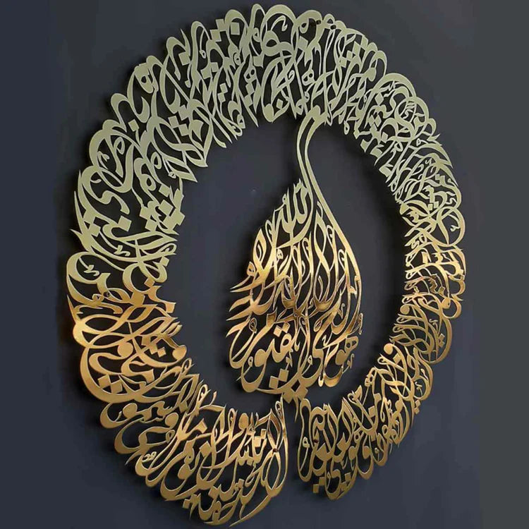 Ayatul Kursi Islamic Wall Art - 3D Acrylic Calligraphy
