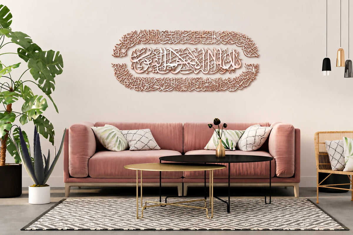 Ayatul Kursi Islamic Wall Art Quran Verse Arabic Calligraphy Muslim Home Decor