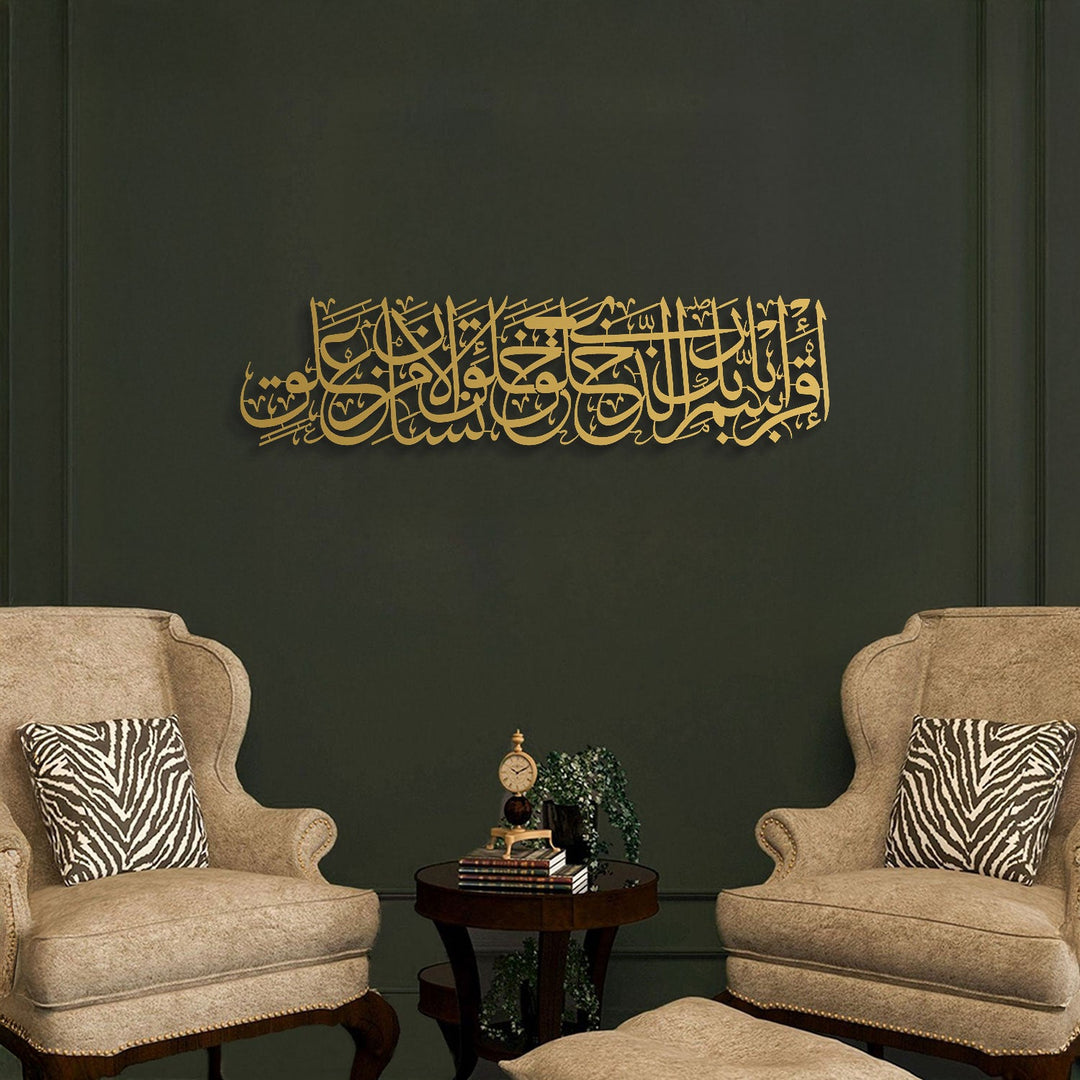 “Read in the Name of Your Lord Who Created” Acrylic Islamic Wall Art (Surah Al-Alaq, Verse 1)