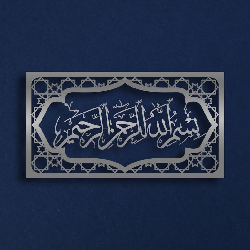 Bismillah Wall Frame  Acrylic Islamic Calligraphy Wall Art