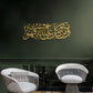 Tawakkul Acrylic Islamic Wall Art
